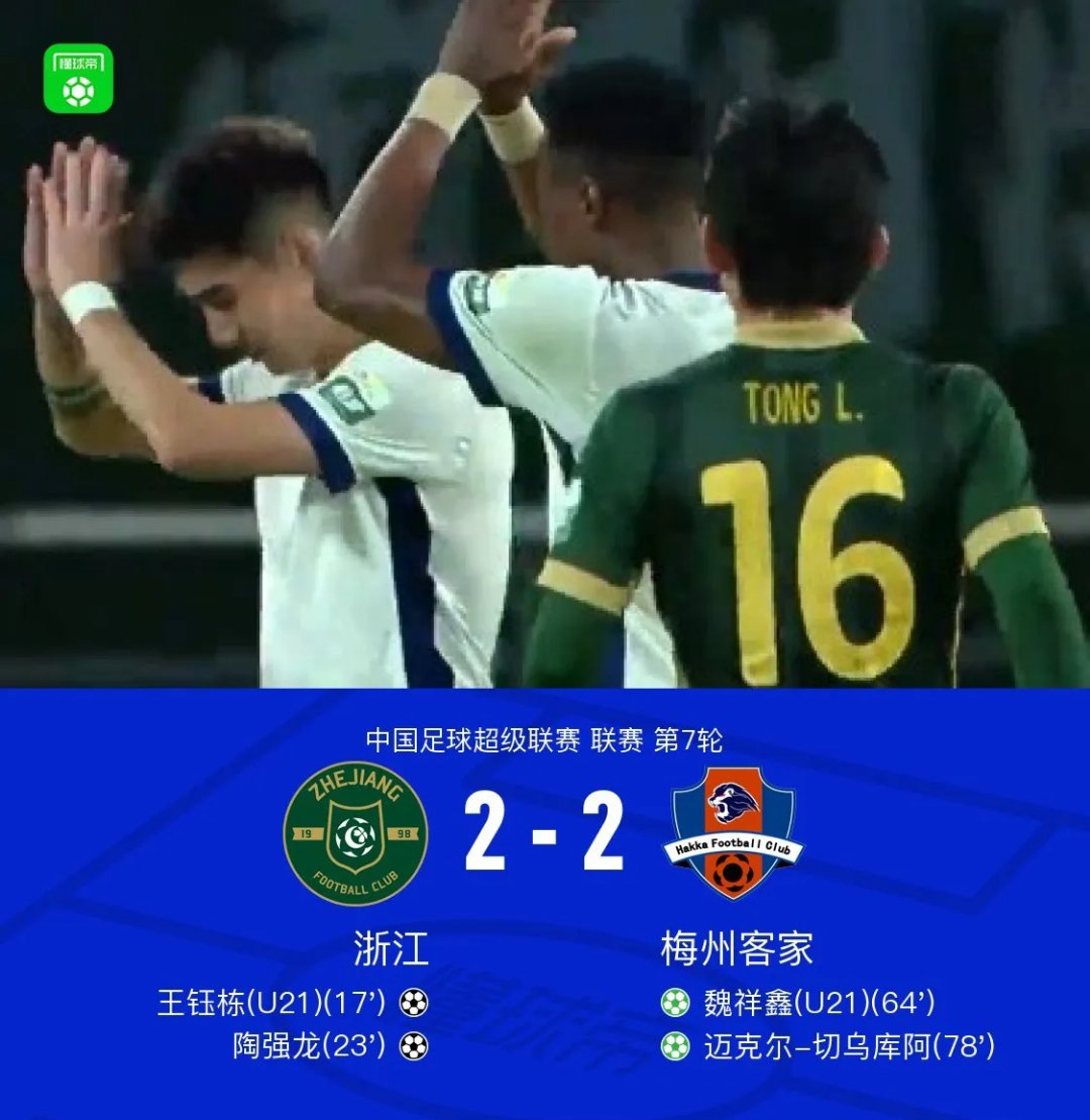 浙江队外线多次命中三分，取得胜利的简单介绍