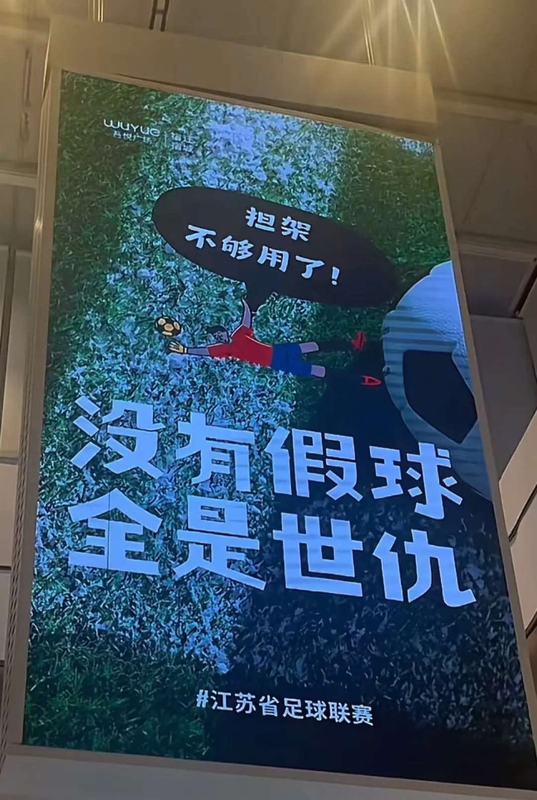 关于精彩的足球盛事成为热门话题引发热议的信息