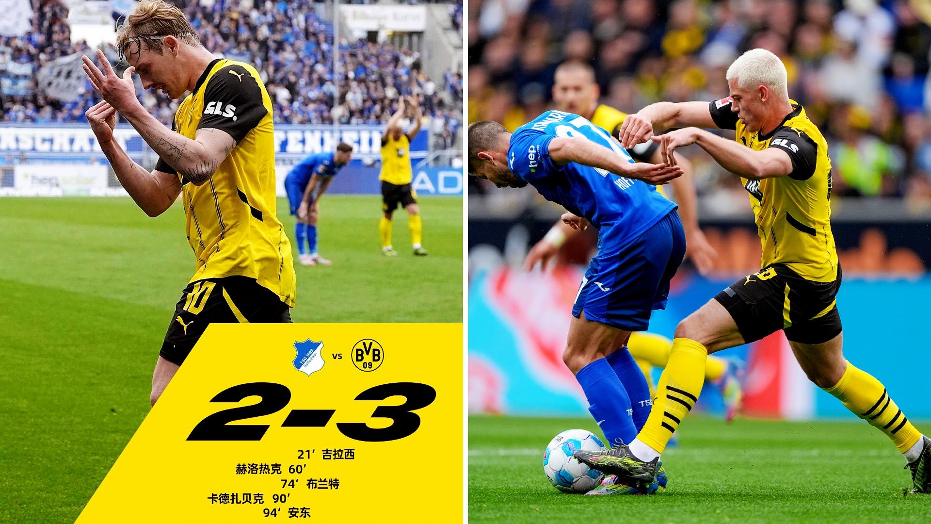 包含多特蒙德半场领先，却被对手连追三球的词条