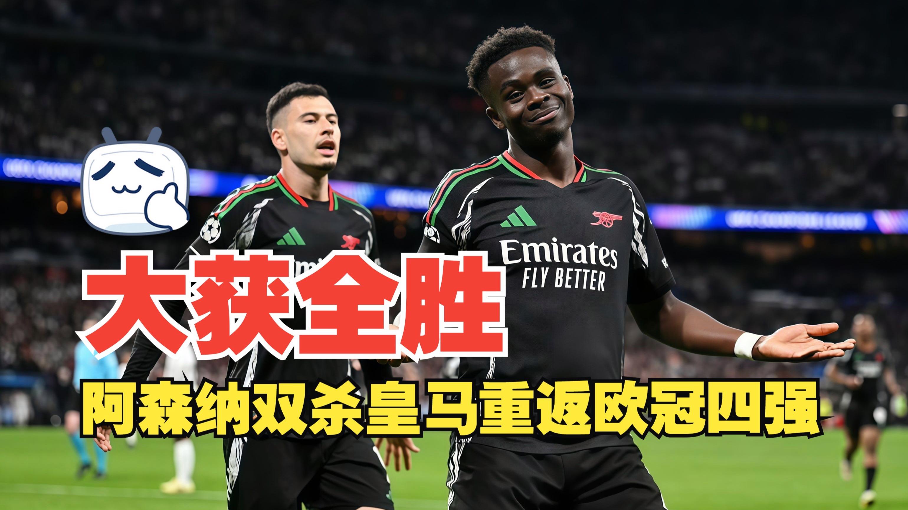 包含阿申纳VS里昂，法国俱乐部的火热对决的词条