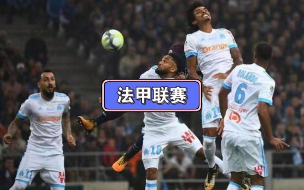 马赛战平蒙彼利埃，斩获积分